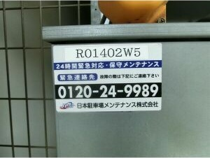S-RESIDENCE志賀本通の駐車場