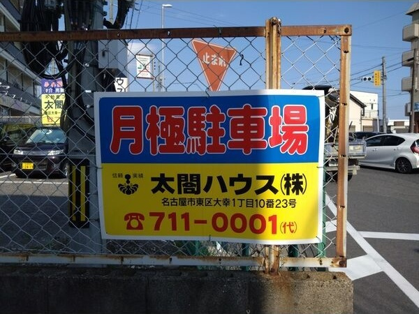 カーサさくらIの周辺