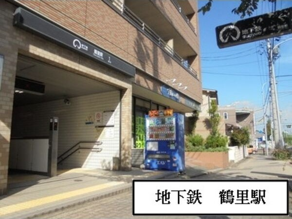 オウルージュ鶴里駅前