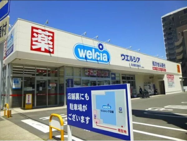 グランデ城西の周辺