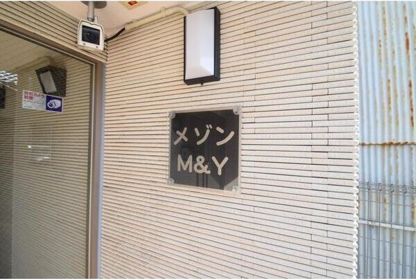 メゾンM&Yのその他