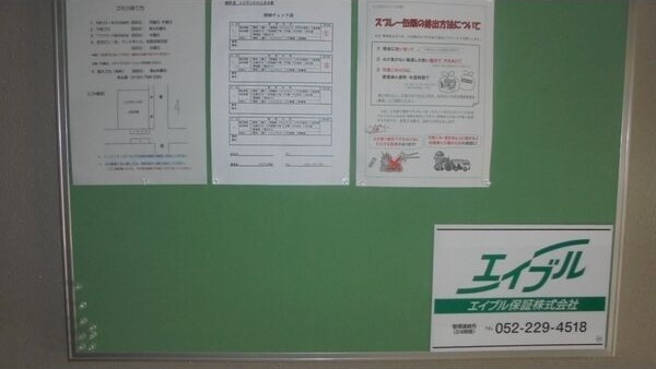レジデンスT・H上名古屋のその他