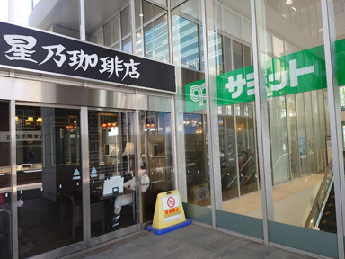 サミットストア小岩駅…まで725m