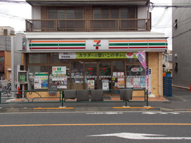セブンイレブン南小岩店まで207m