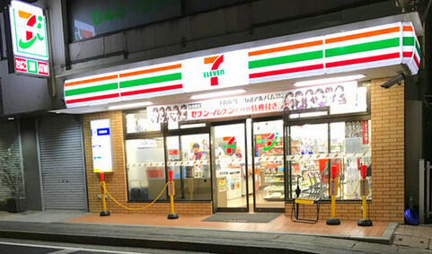 セブンイレブン川崎生…まで616m