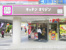 キッチンオリジン生田店まで734m