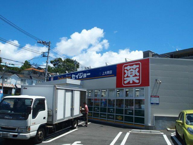 セイジョー上大岡店まで640m