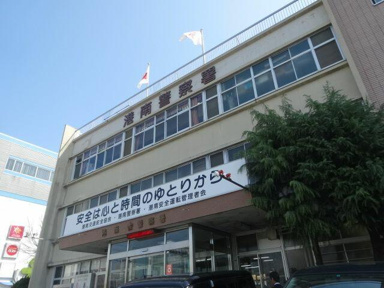 港南警察署まで1540m