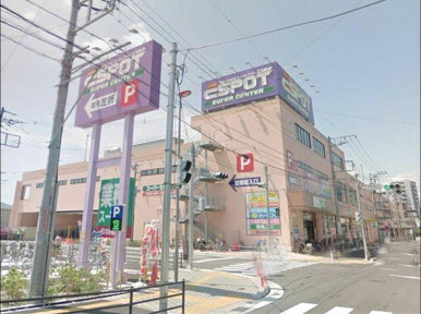 ESPOT淵野辺店まで500m