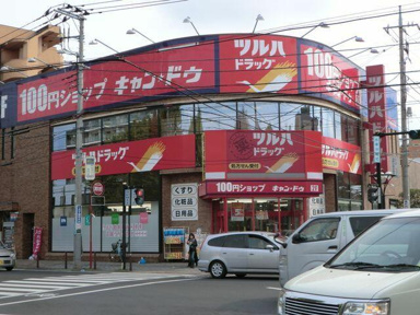 調剤薬局ツルハドラッ…まで410m