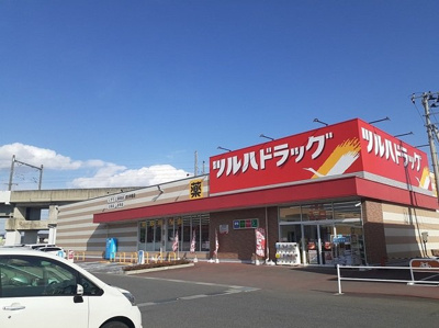 【周辺】 | マ・メゾンⅡ | ツルハドラッグ 古川中里店まで700m
