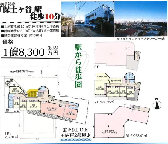 【間取り】 | ★仲介手数料無料★横浜市保土ケ谷区月見台 | 仲介手数料無料！お問合せ下さい/080-7058-7312 