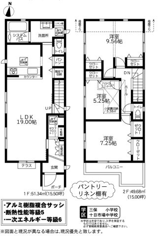 ★仲介手数料無料★横浜市緑区三保町　新築戸建