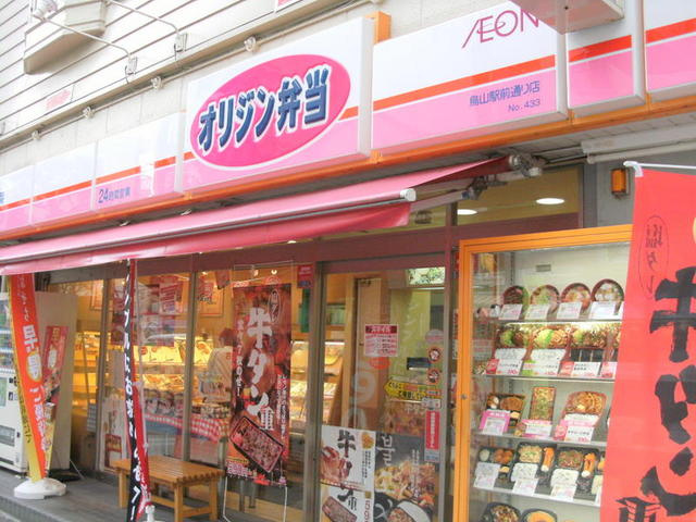 ヘーベル千歳台のその他|オリジン弁当