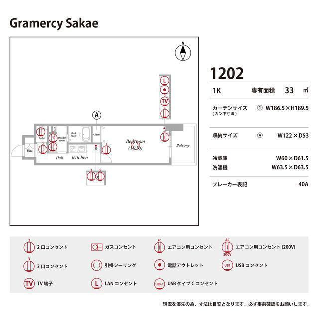 Gramercy Sakaeの庭