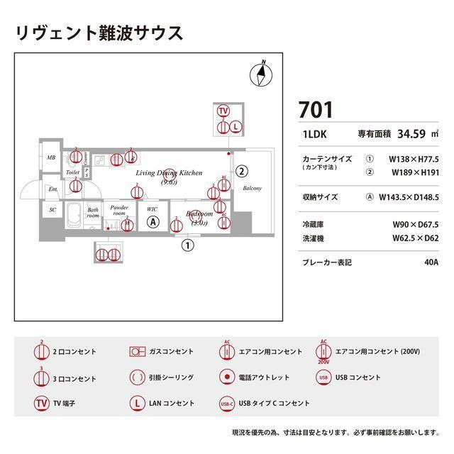 リヴェント難波サウスの庭