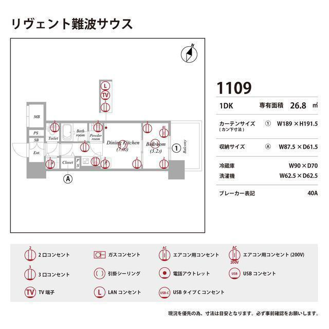 リヴェント難波サウスの庭
