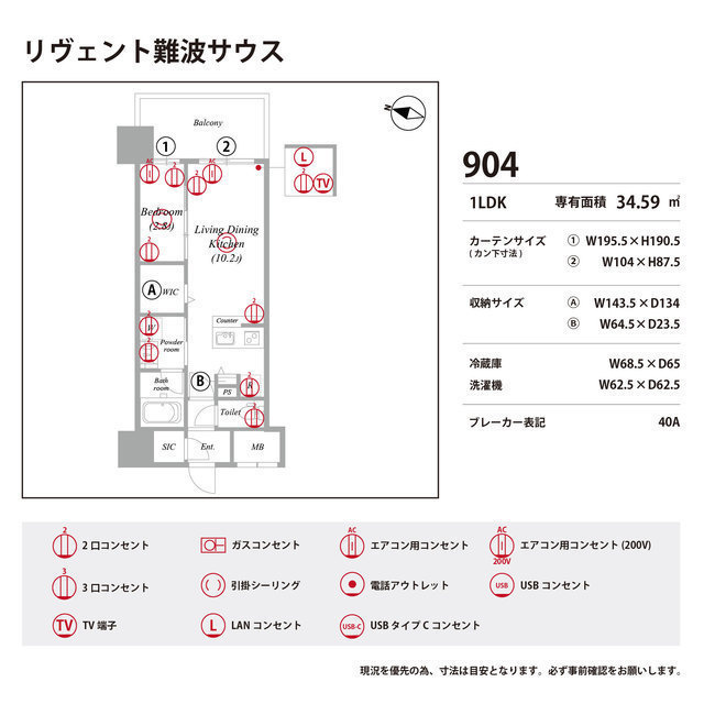 リヴェント難波サウス