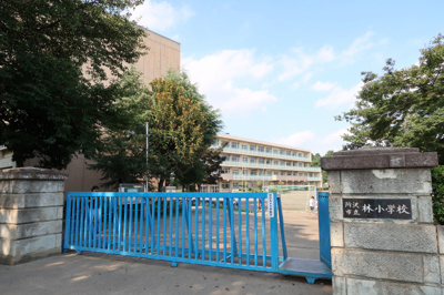 所沢市立林小学校まで400ｍ