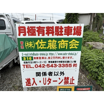 【外観】 | 福中北駐車場