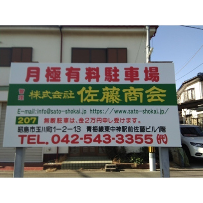 【外観】 | 豊泉大山団地駐車場