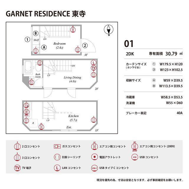 GARNET RESIDENCE 東寺の庭