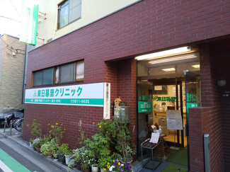東日暮里クリニックまで400m