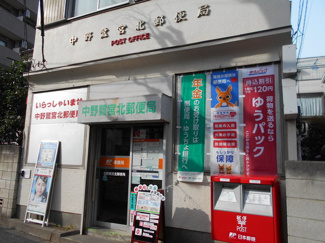 中野鷺宮北郵便局まで180ｍ