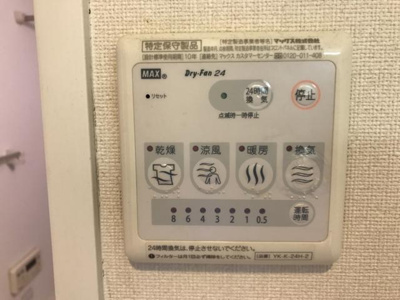 【設備】 | アムールメゾン | 浴室乾燥機