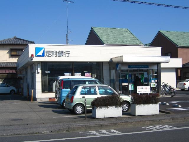 アンダンテの周辺|足利銀行江川出張所まで636ｍ