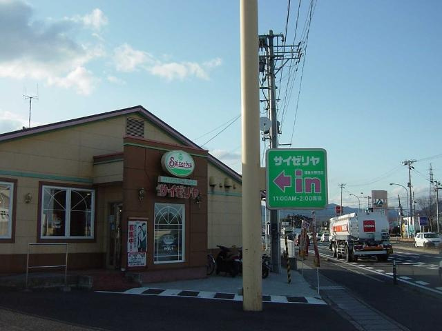 ディアフォンテーヌ　A棟の周辺|サイゼリヤ福島南沢又店まで658ｍ