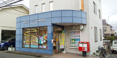 横浜ガーデン山郵便局まで750m