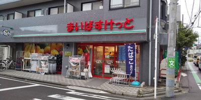 まいばすけっと 三ツ沢中町店まで600m