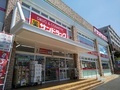サンドラッグたちばな台店400m
