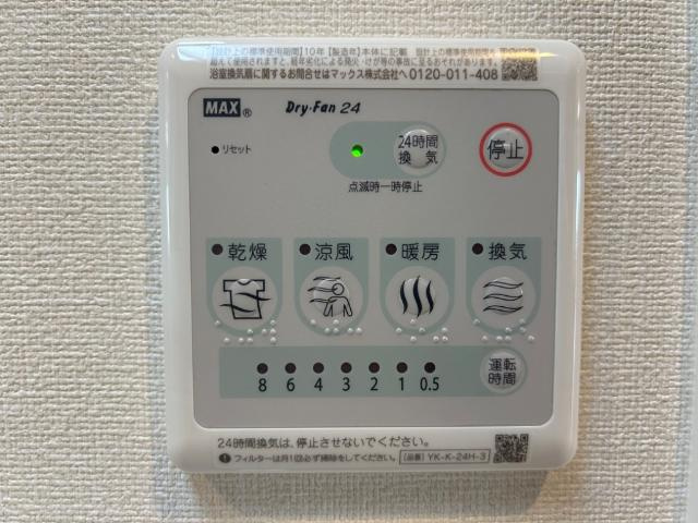 フェアモント千代田の設備|浴室乾燥機スイッチ