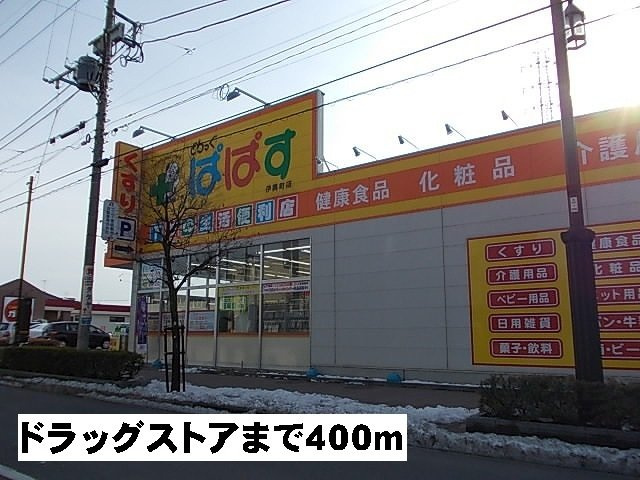 ファインアベニューⅤの周辺|ぱぱすまで400m