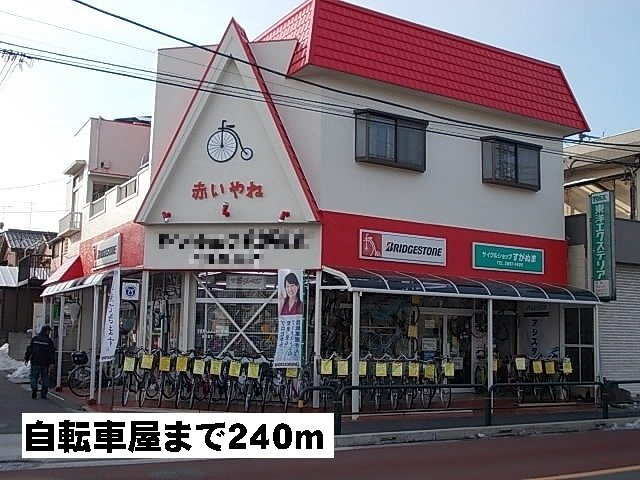 ファインアベニューⅤの周辺|赤いやねまで240m