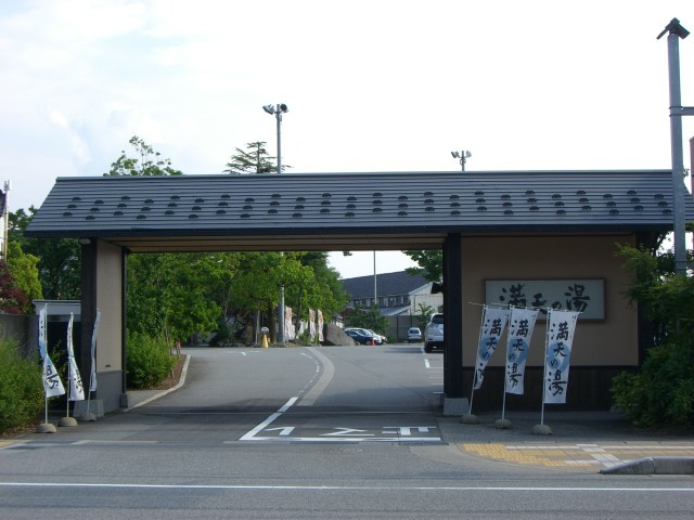 リバージュ中町の周辺|満天の湯まで1,477ｍ