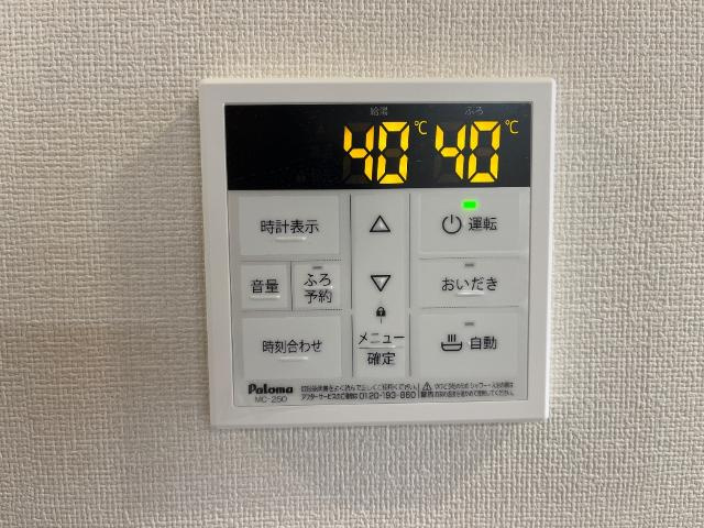 ファミリアの設備|給湯リモコン