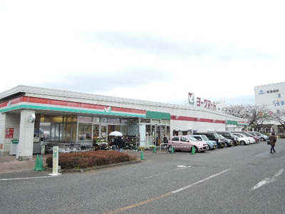 ヨークフーズ 西大竹店まで９００ｍ