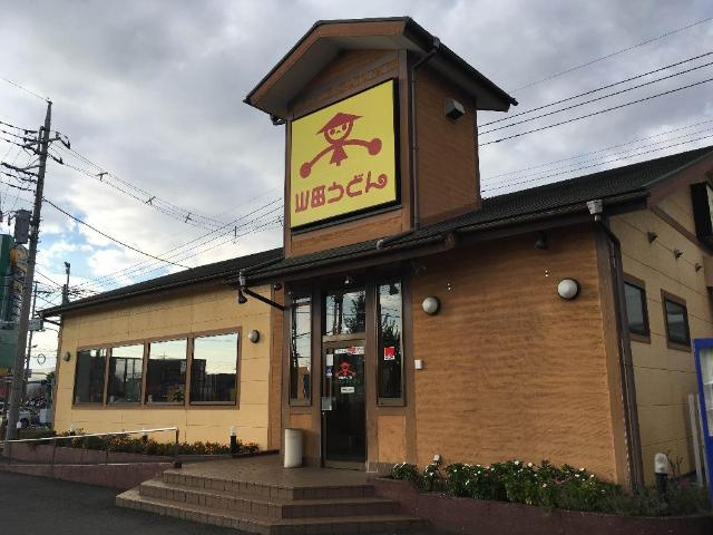 響ガーデンレジデンスの周辺|山田うどん伊勢崎バイパス店まで565ｍ