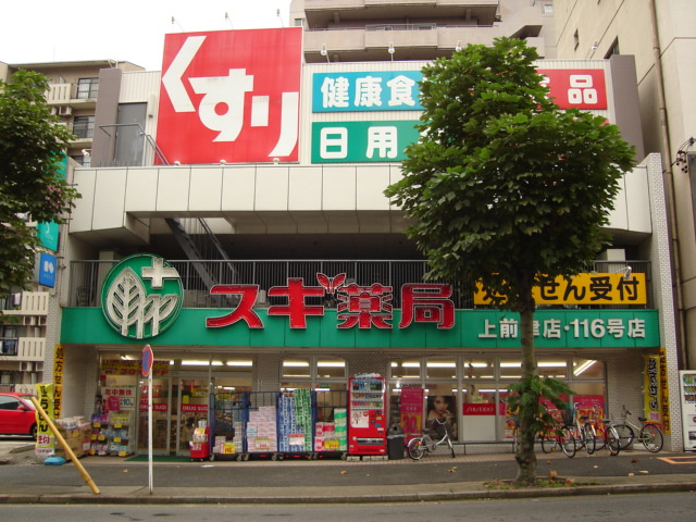 フェアモント千代田の周辺|スギ薬局上前津店まで701ｍ