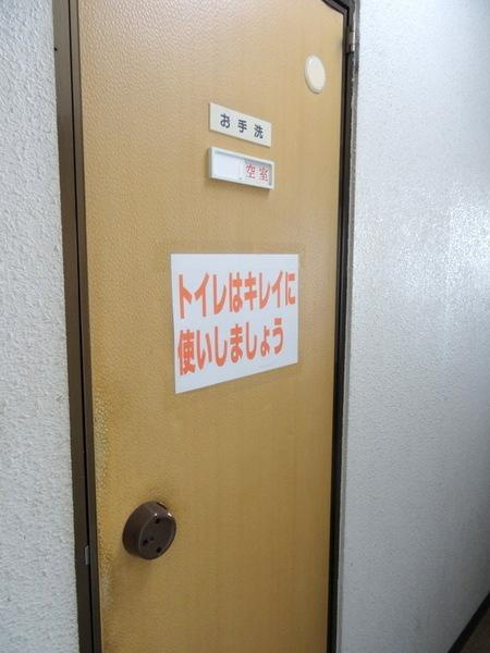 ウエストキャピタル大正のトイレ|★共有トイレのドア★