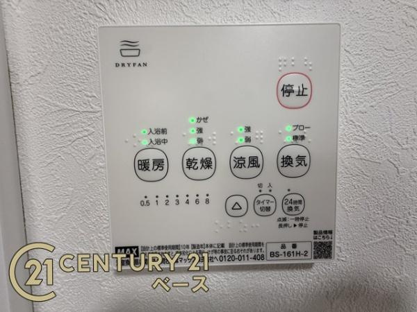 生駒市喜里が丘２丁目　一戸建のその他|浴室乾燥機の操作パネルです！