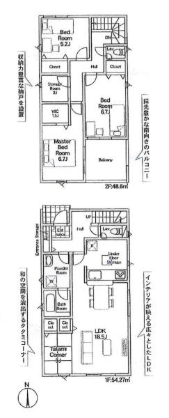 高浜市稗田町第7　全3棟・1号棟の間取り