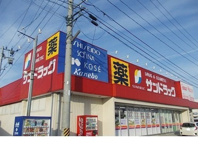 【周辺】 | フェイバーハウスＣ | サンドラッグ伊達店まで1200m