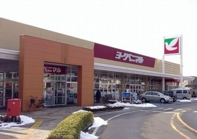 【周辺】 | カーベナ | ヨークベニマル福島泉店まで1000m