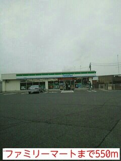 サンリットＢの周辺|ファミリーマートまで550m