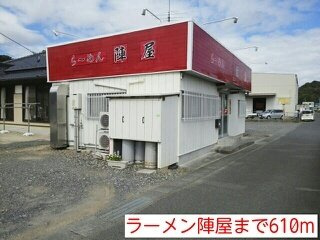 アンソレイエ・レジダンスの周辺|ラーメン陣屋まで610m