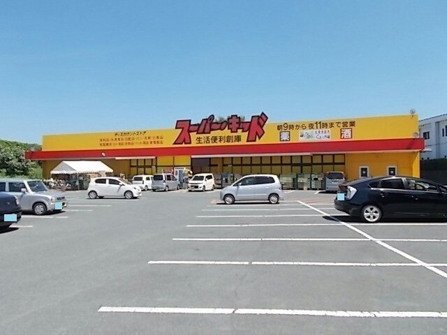 ＫＡＧＵＹＡの周辺|スーパーキッド菊南店まで650m